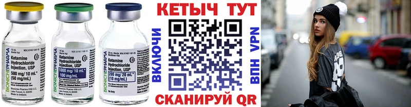 Кетамин ketamine  купить  цена  MEGA рабочий сайт  Артём 