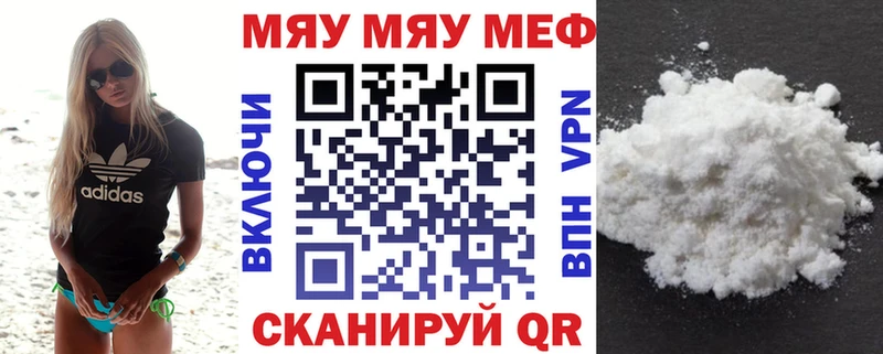 МЯУ-МЯУ mephedrone  МЕГА как зайти  Артём 